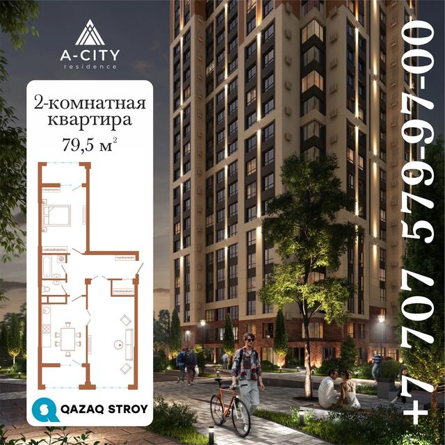 Сыртқы жарнама — работа 6, FILIN Алматы