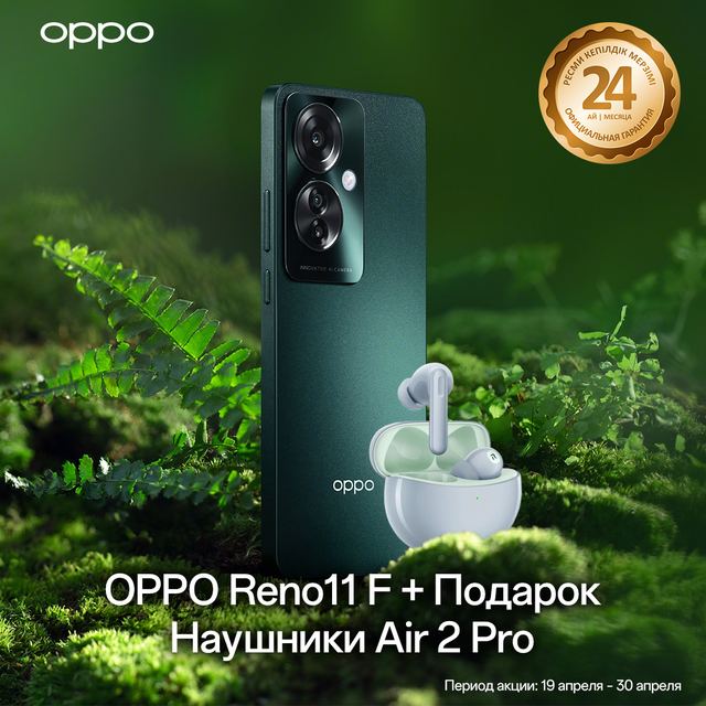 Тауар карточкалары және жарнама — работа 19, FILIN Алматы