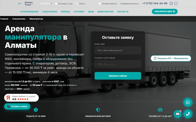 Посадочная страница под услугу: цена за час и минимальная смена сразу в первом экране